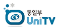 통일방송(UniTv) 이동 로고 이미지