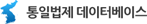 통일법제연구 이동 로고 이미지