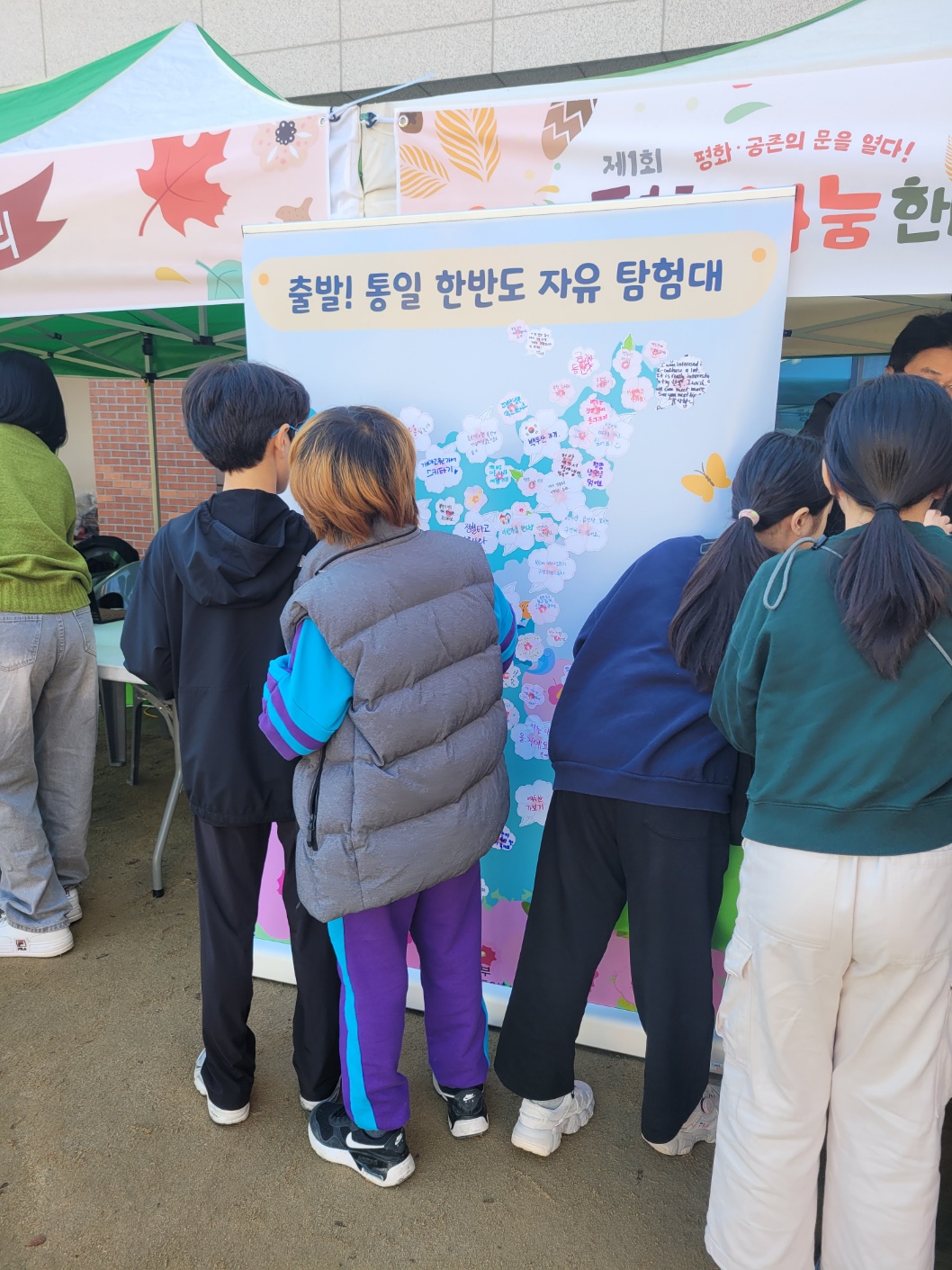 인천통일플러스센터 통일 한반도 자유 탐험대 부스 이미지