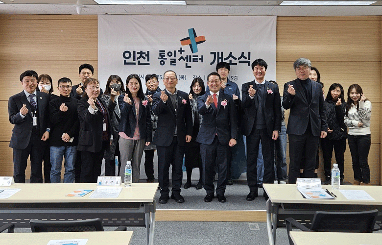 인천 통일플러스센터 로고 이미지
