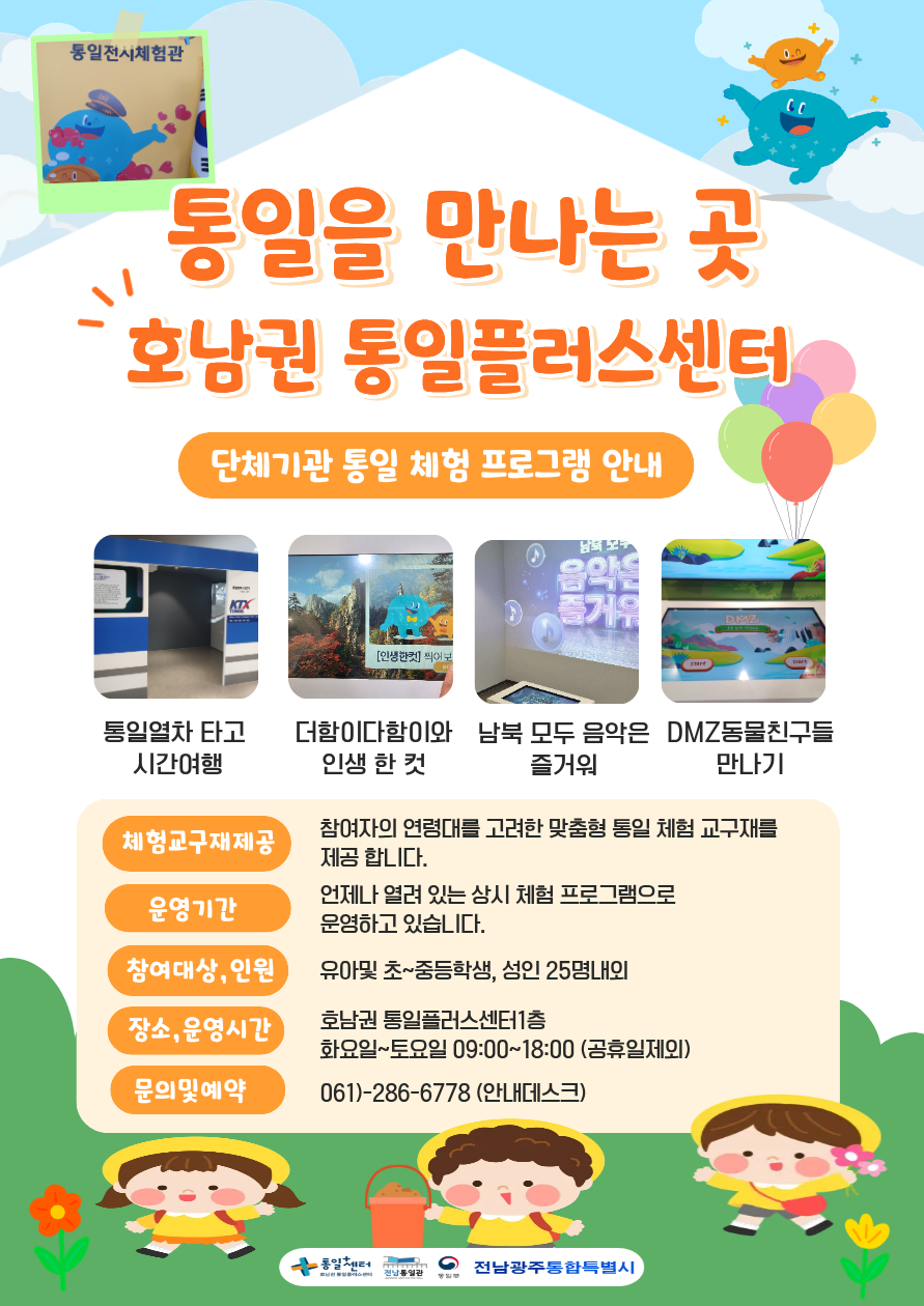 호통스 견학 소개