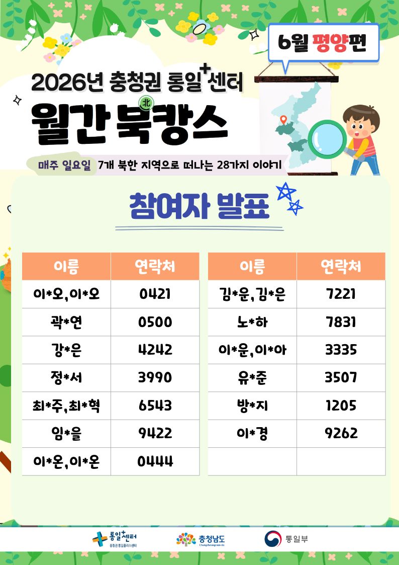 월간북캉스 참여자발표 녹두지짐이