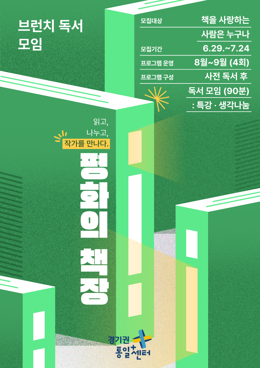 평화의책장 1