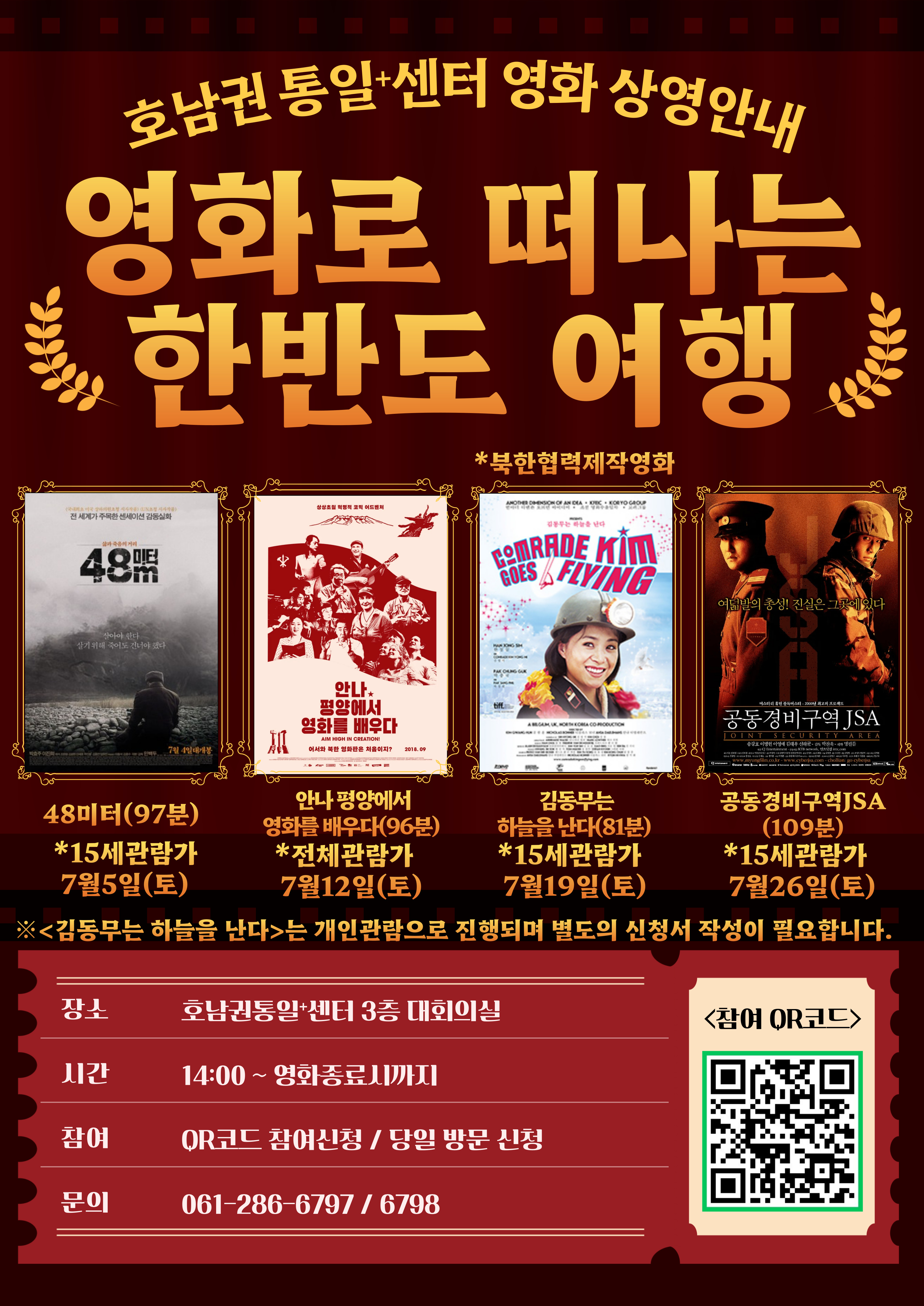 7월 영화포스터