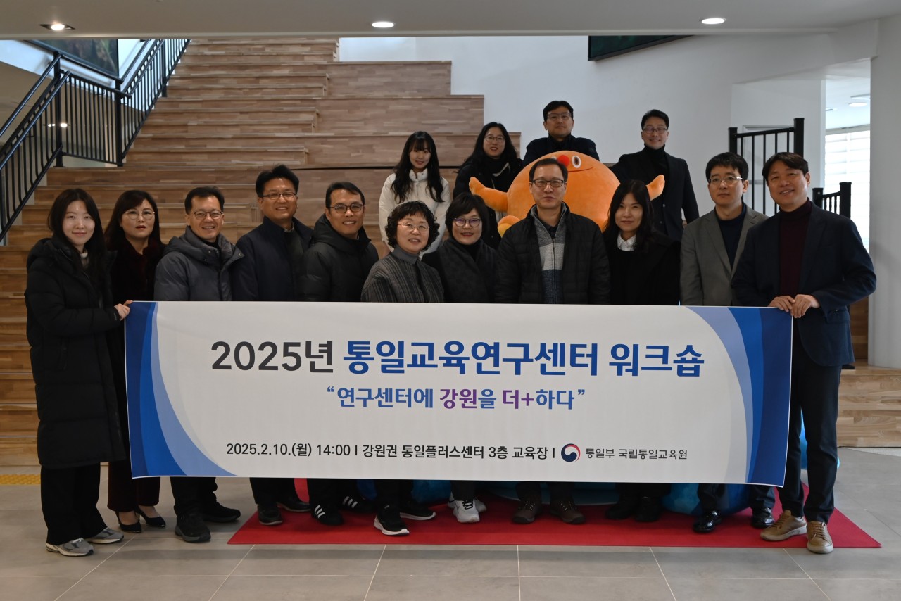 [강원권] 국립통일교육원 통일교육연구센터 워크숍 개최 사진12