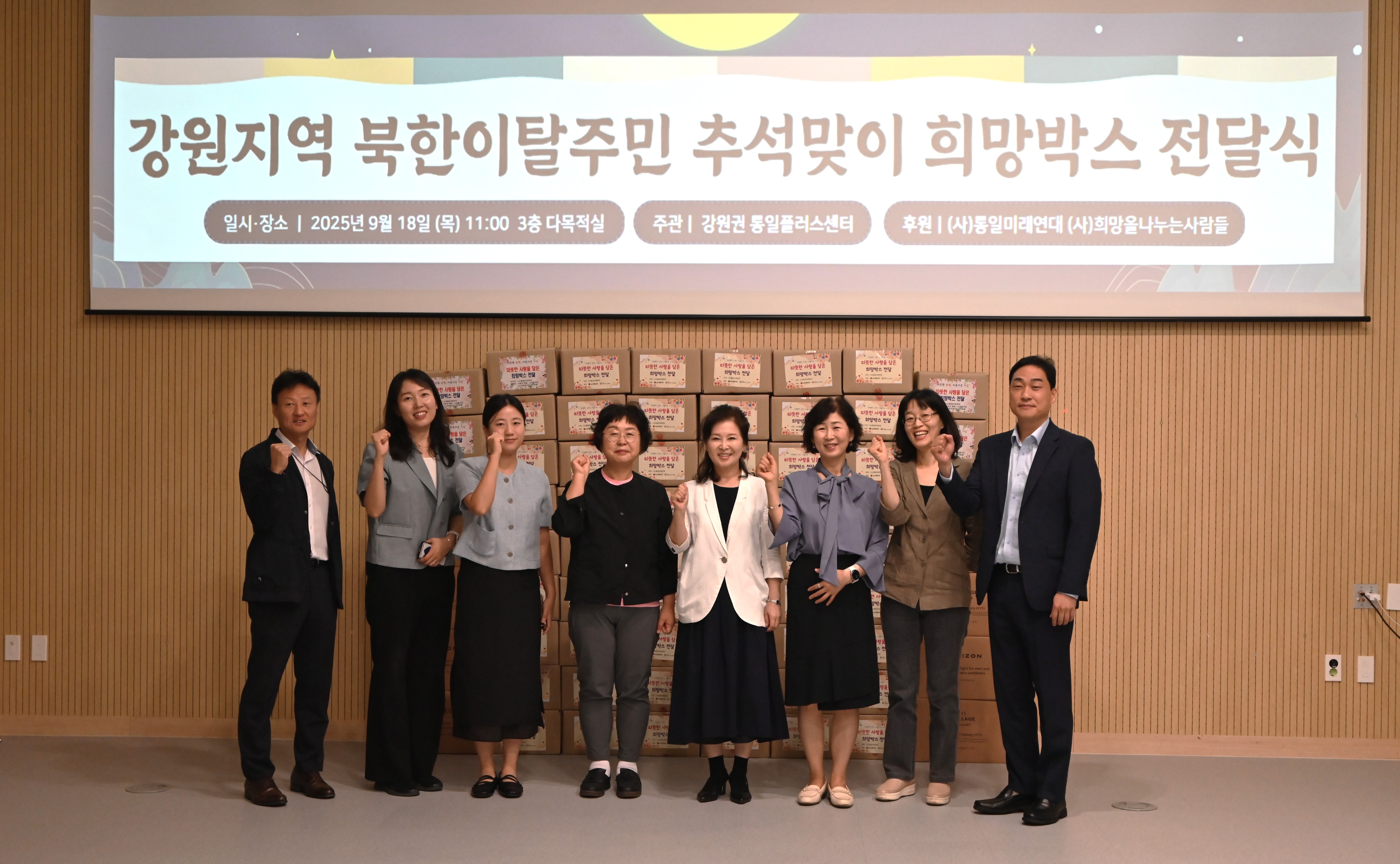 [강원권] 희망박스 전달식 사진4