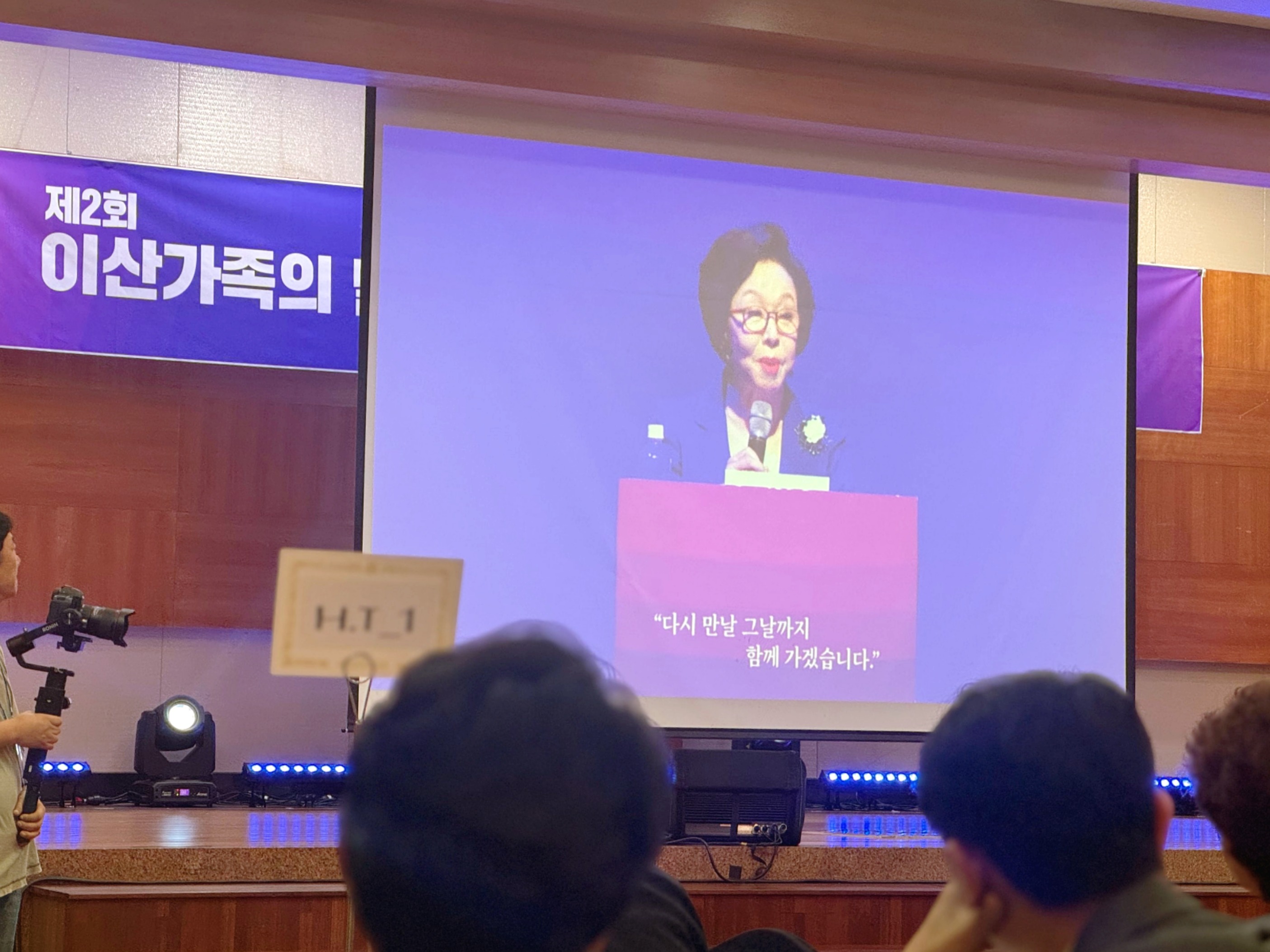 통일플러스센터 이산가족의날 0915 보정본 6