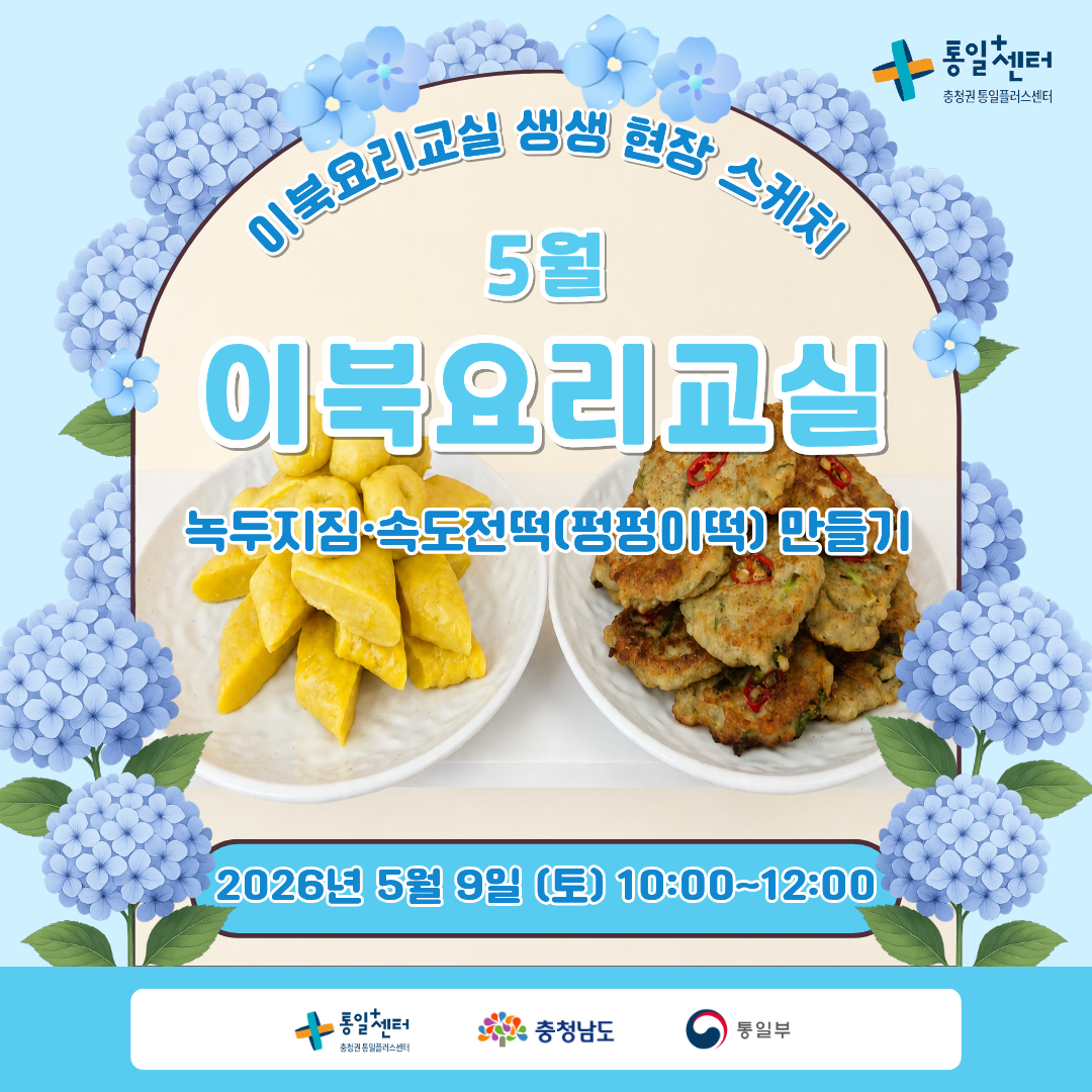 이북요리교실