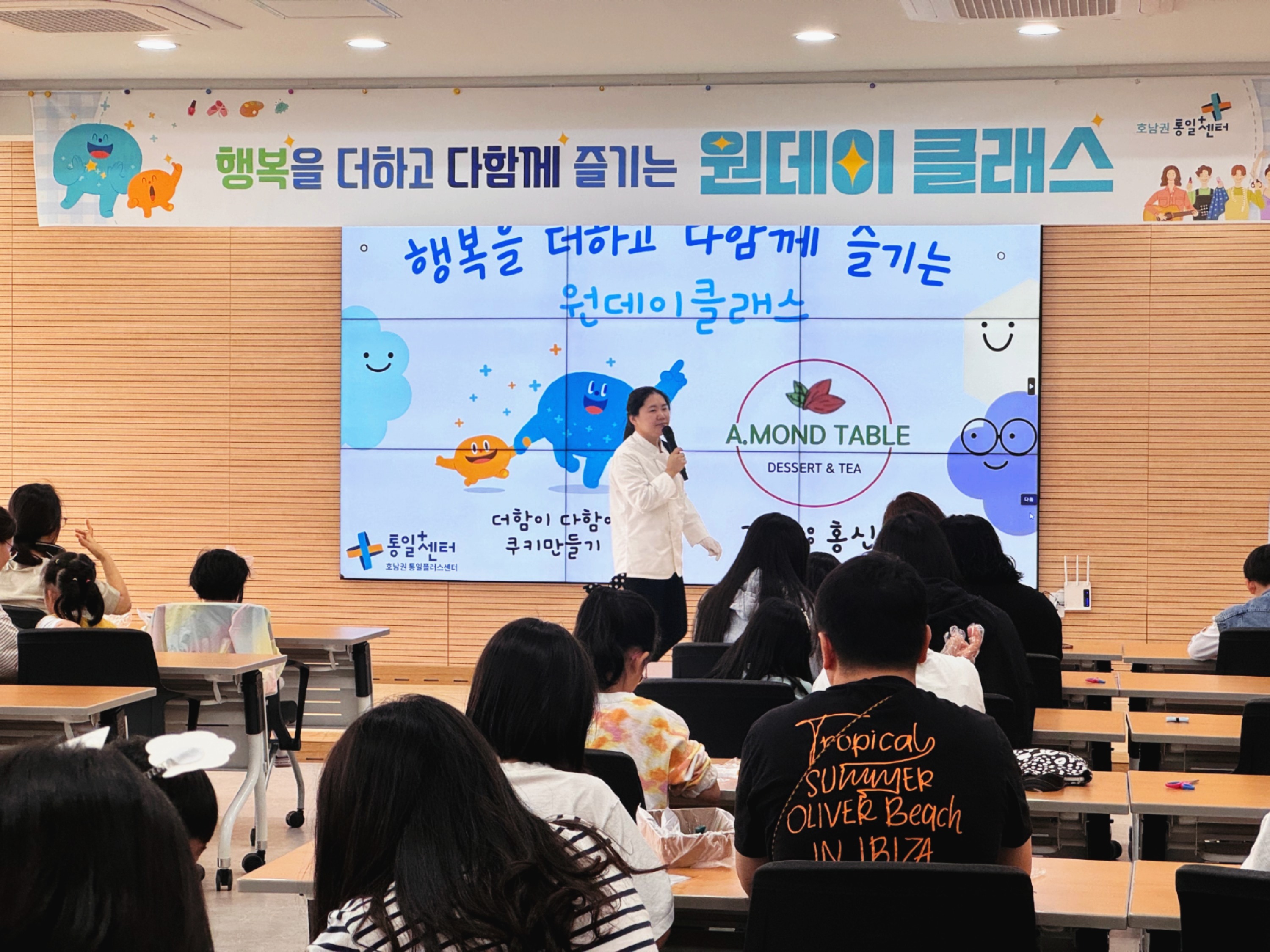 호남권 원데이클래서 3차 내가 만든 쿠키 프로그램 이미지