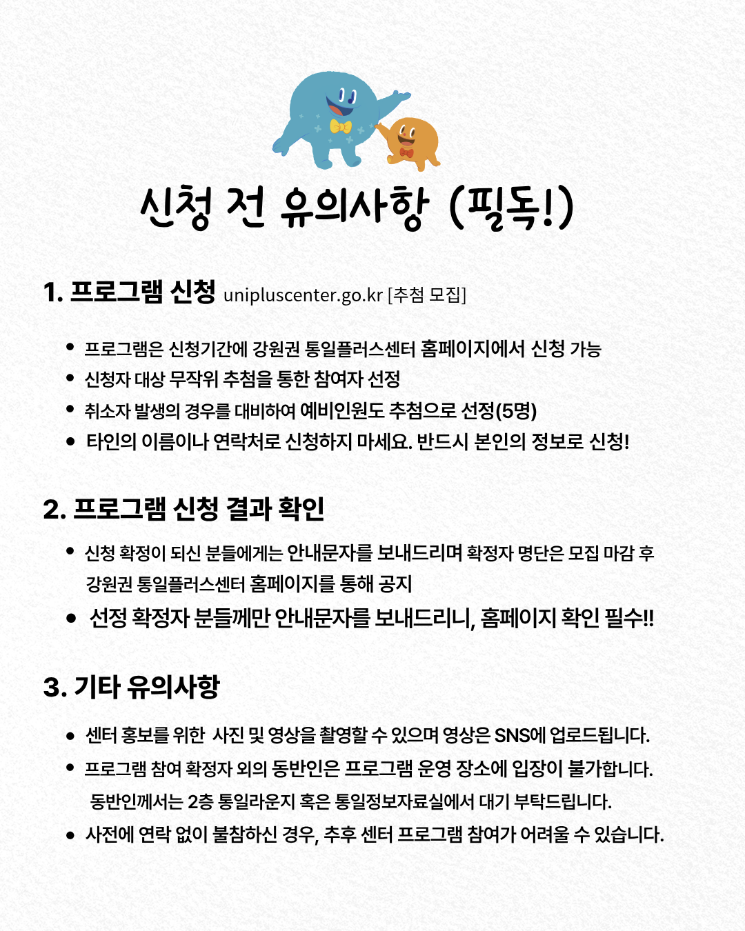 8월 자수가방 만들기 2
