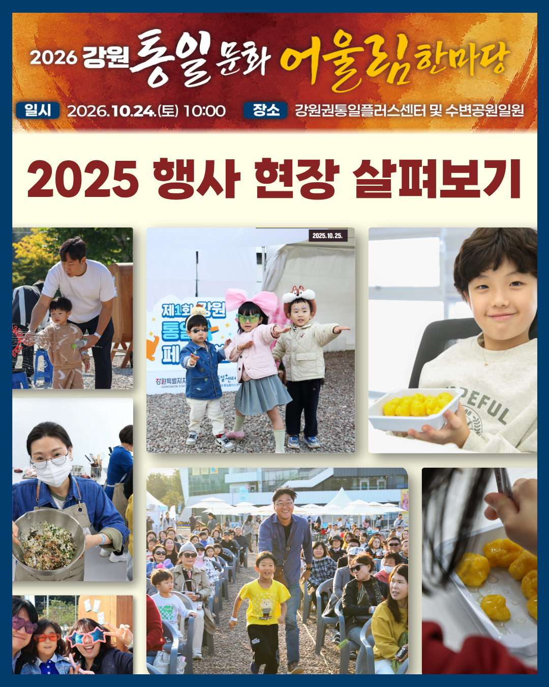 어울림 한마당 카드뉴스 8