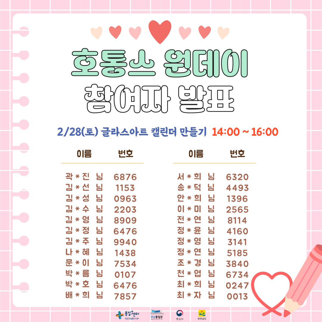 원데이 참여자 발표 1회차228