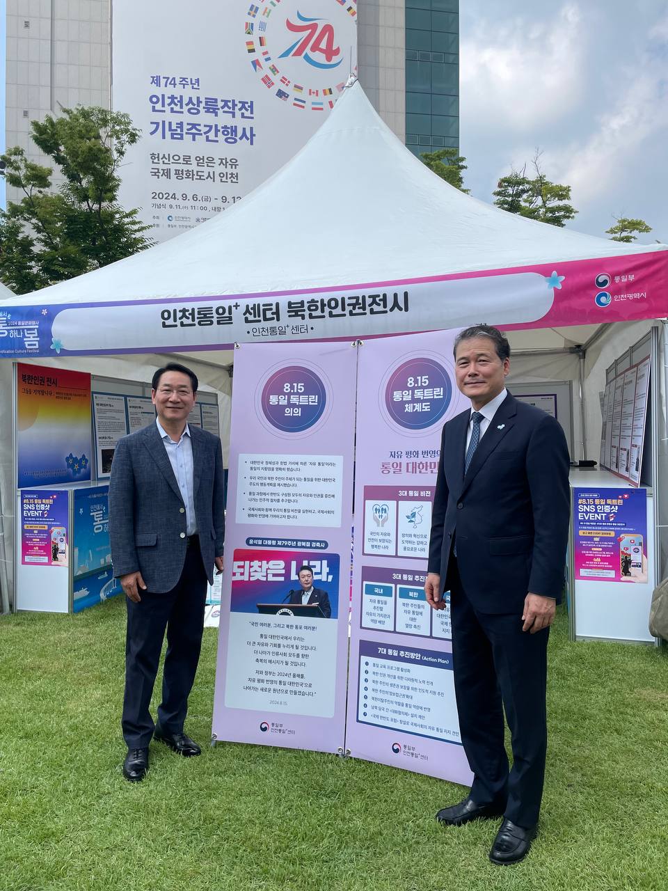 인천 통일플러스센터 북한인권전시 이미지