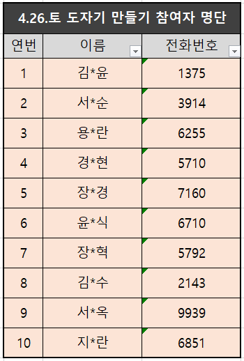 스크린샷 2025 04 17 125504