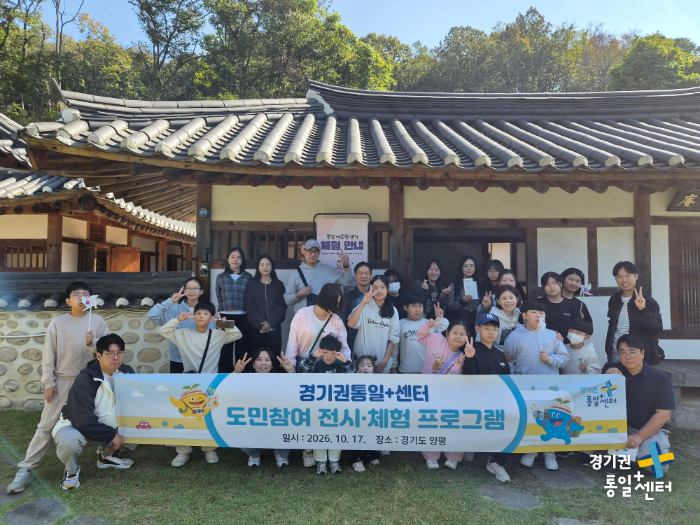 261017도민참여남북한가족새소식1