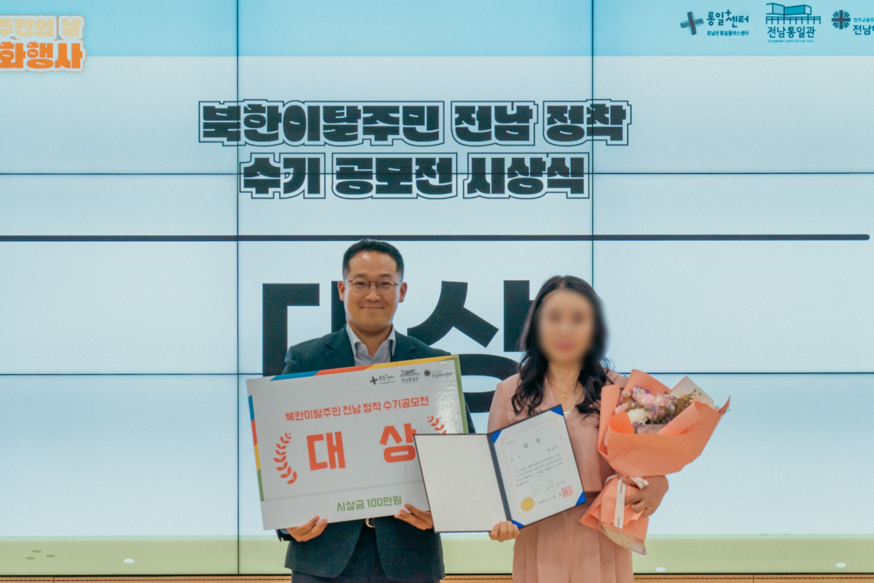 0712북한이탈주민의날기념문화행사 3