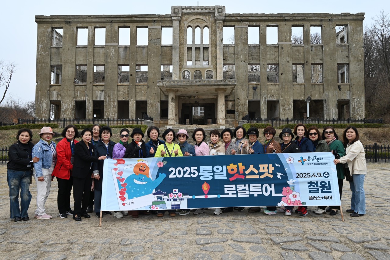 강원권 통일플러스센터 사진 공유사진2025041041