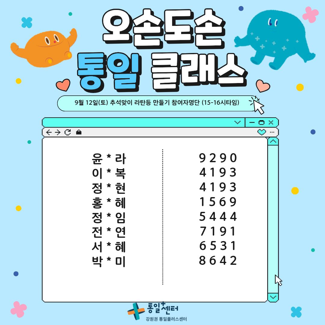 확정 참여자명단 3