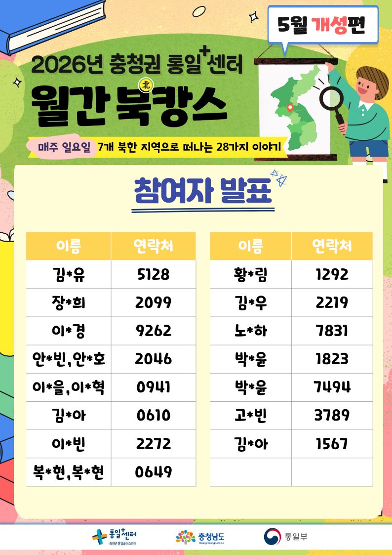월간북캉스 참여명단 524