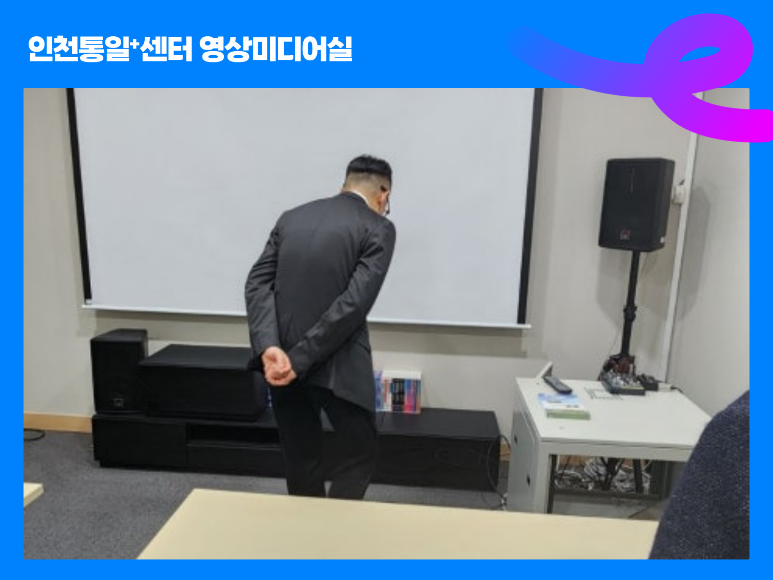 [인천] 환영:신승열 인천시 기획조정실장님 인천통일+센터 방문 사진007