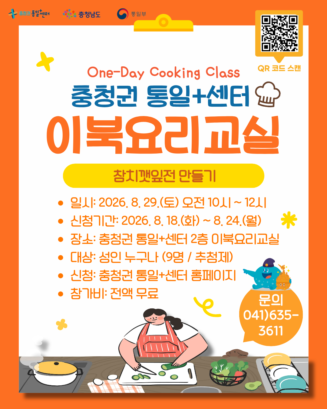 이북요리교실