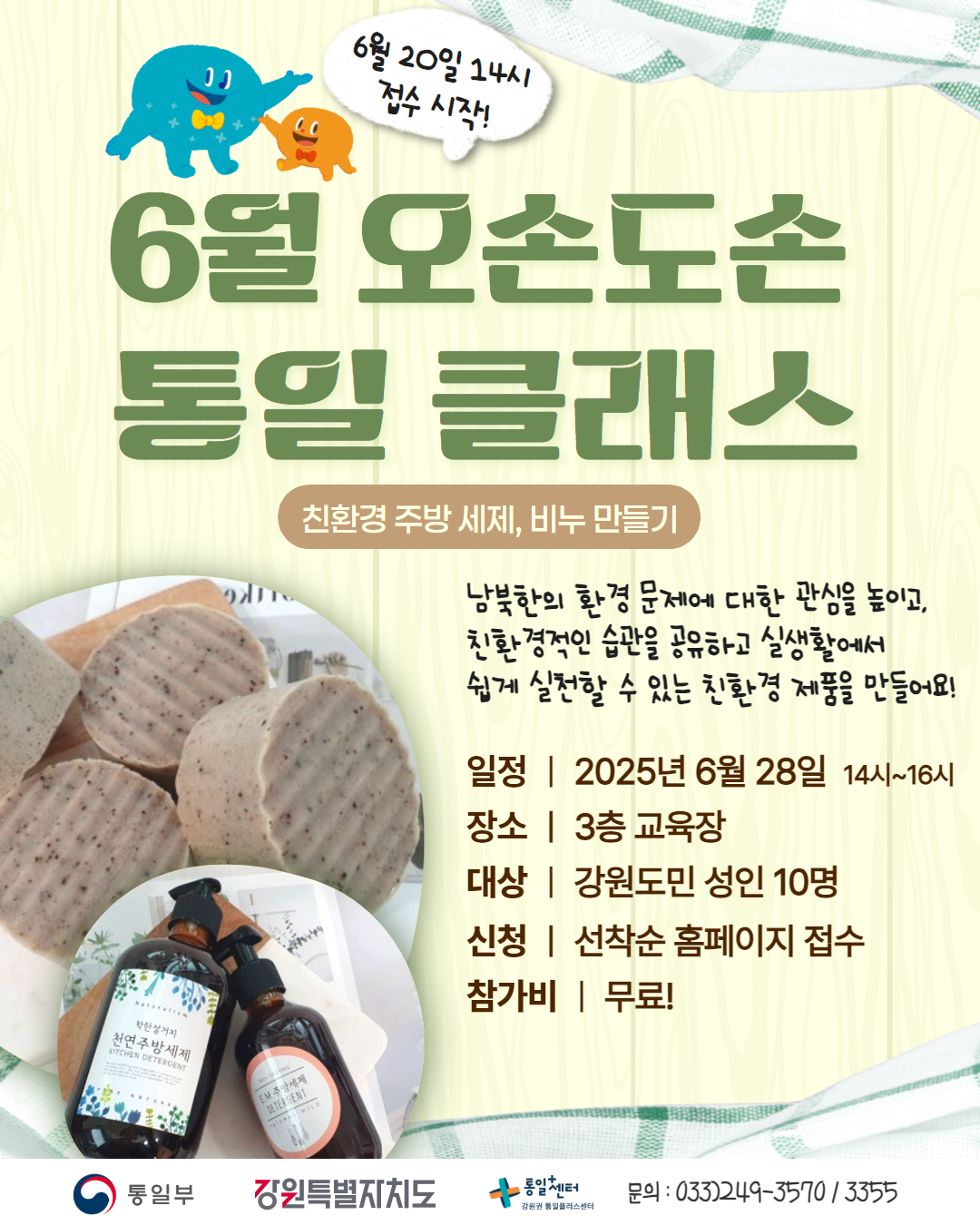 628춘천앤