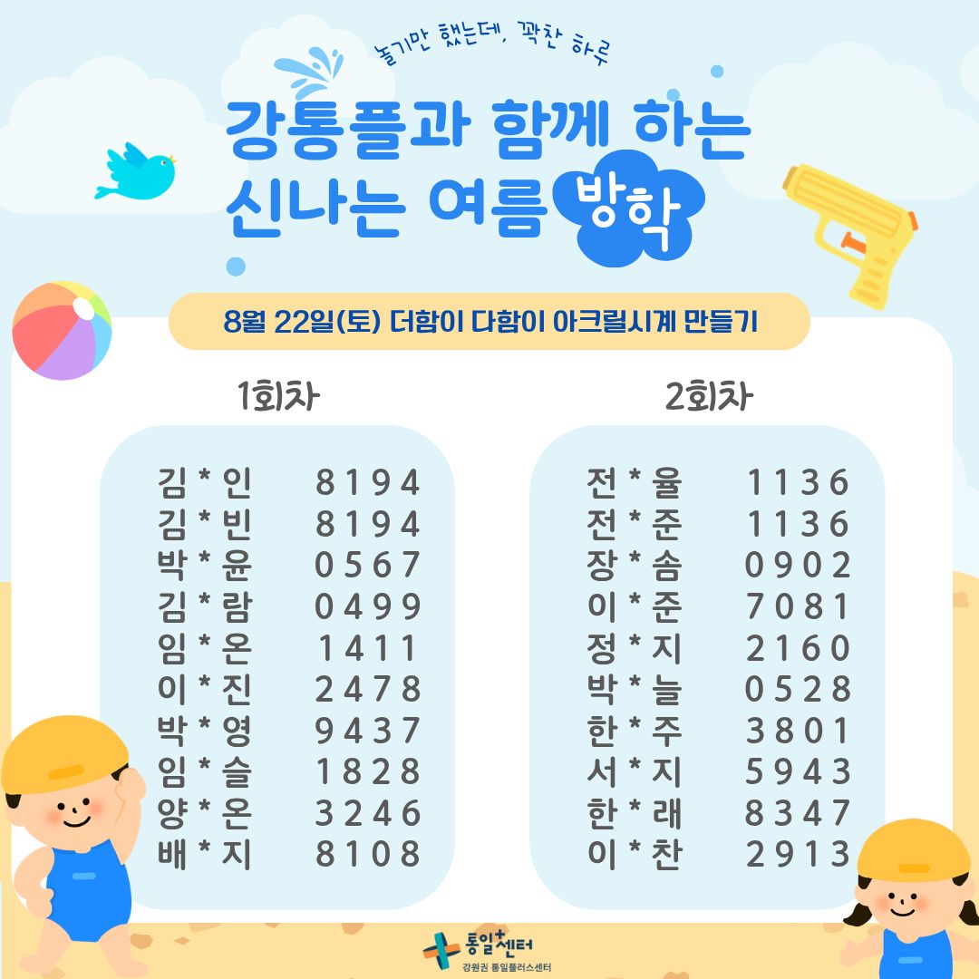 확정 참여자명단 1