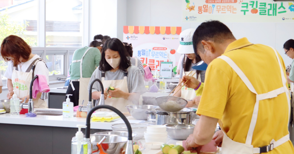 호남권 통일이 무르익는 쿠킹클래스 이미지