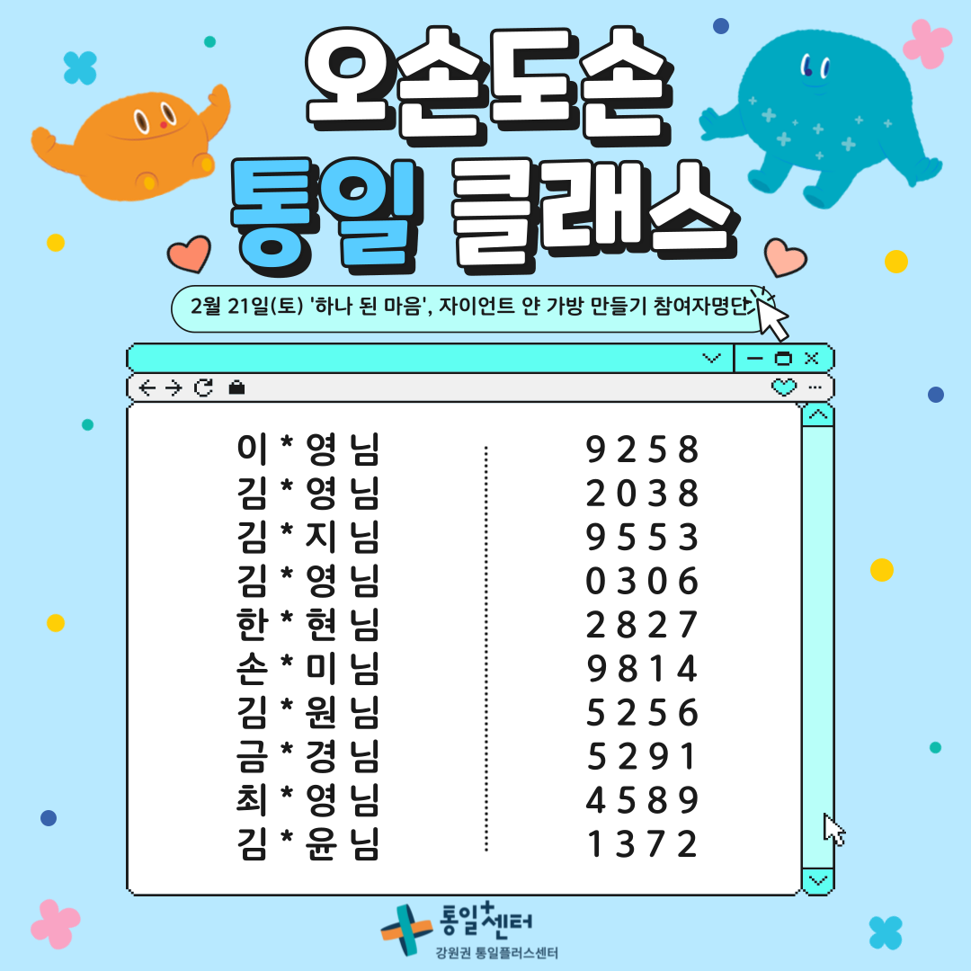 확정참여자명단 001 10