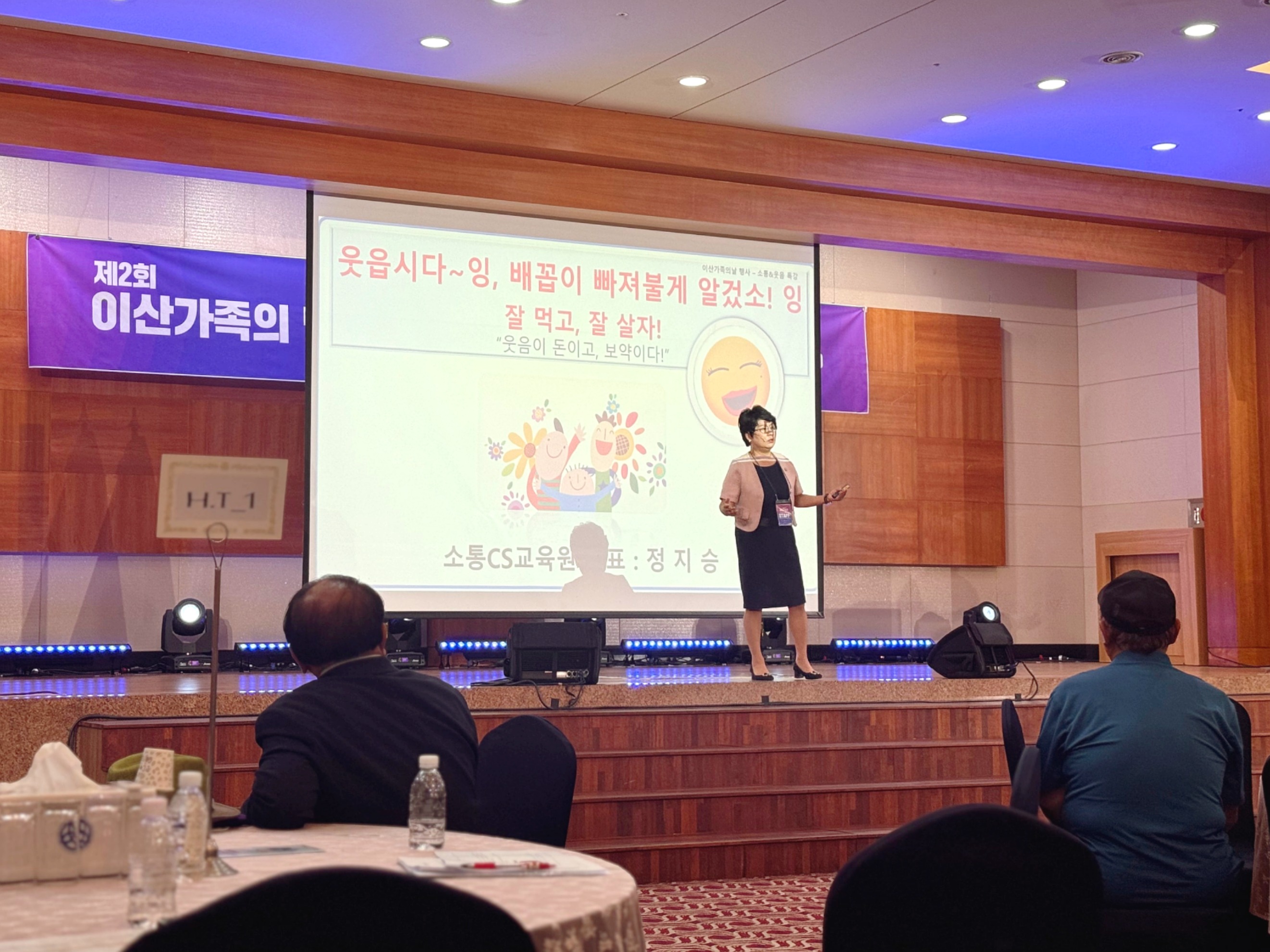 통일플러스센터 이산가족의날 0915 보정본 5