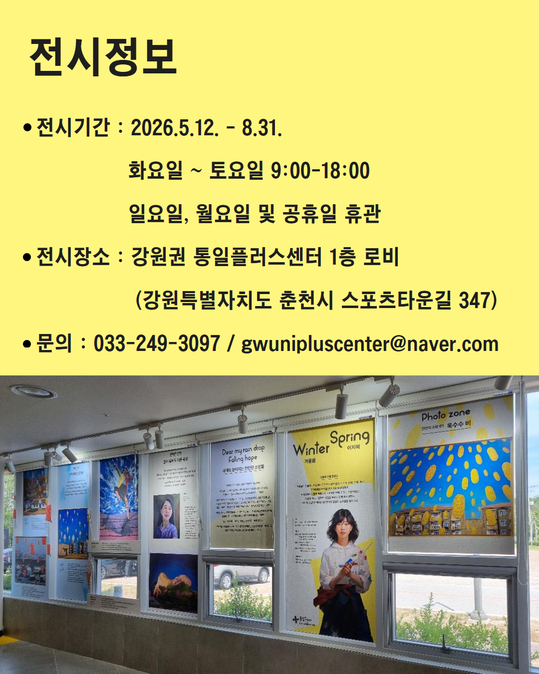 전시 7