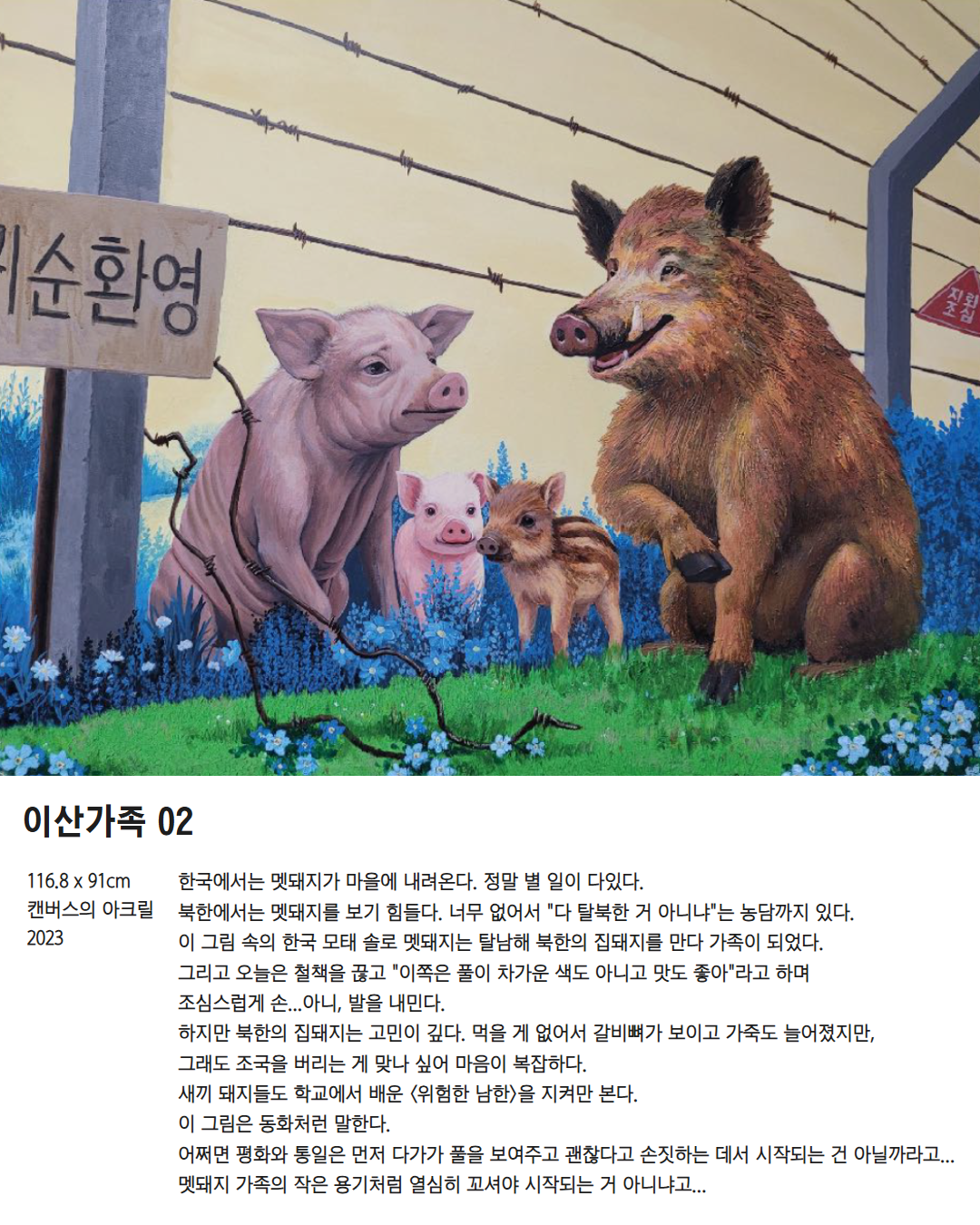 전시 6