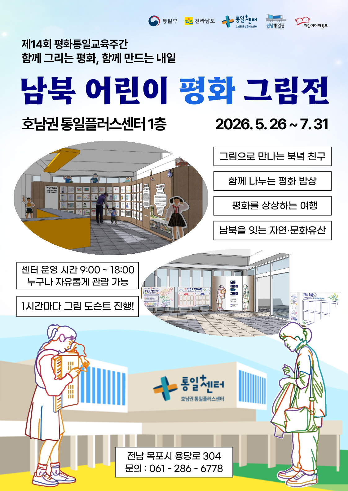 그림전 복사본 3
