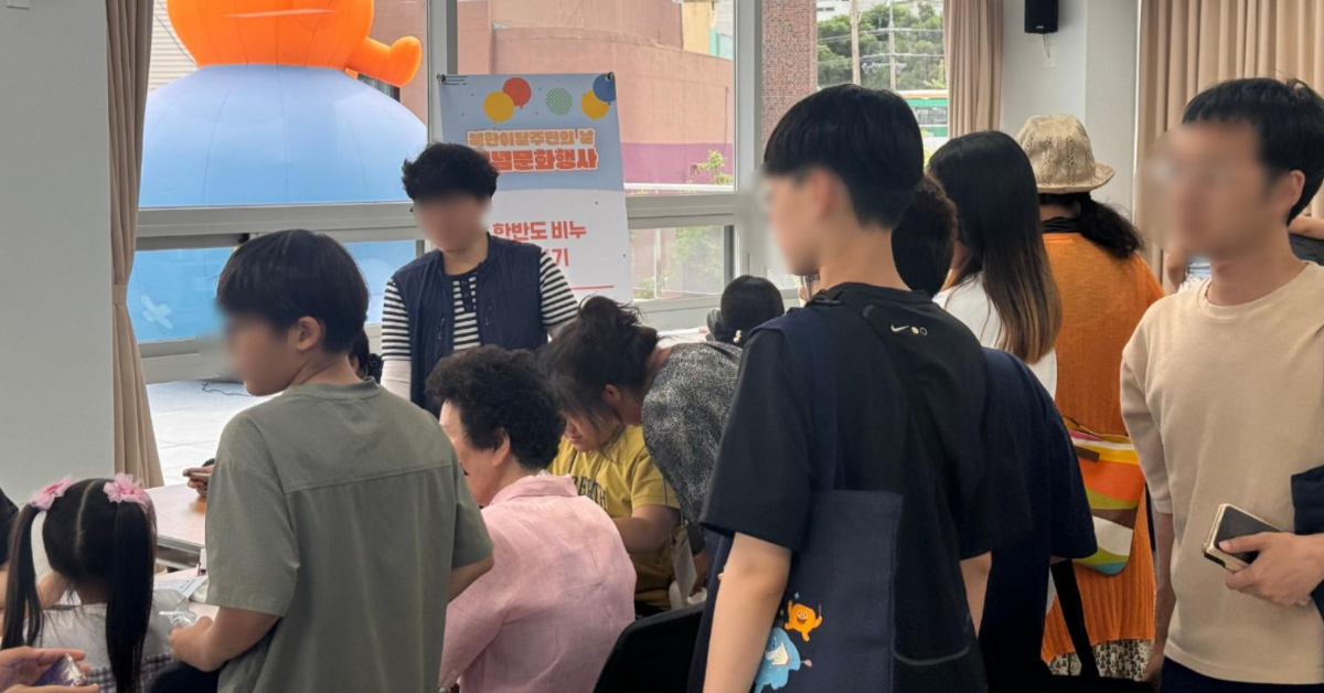 북한이탈주민의 날을 기념하는 문화 행사 이미지
