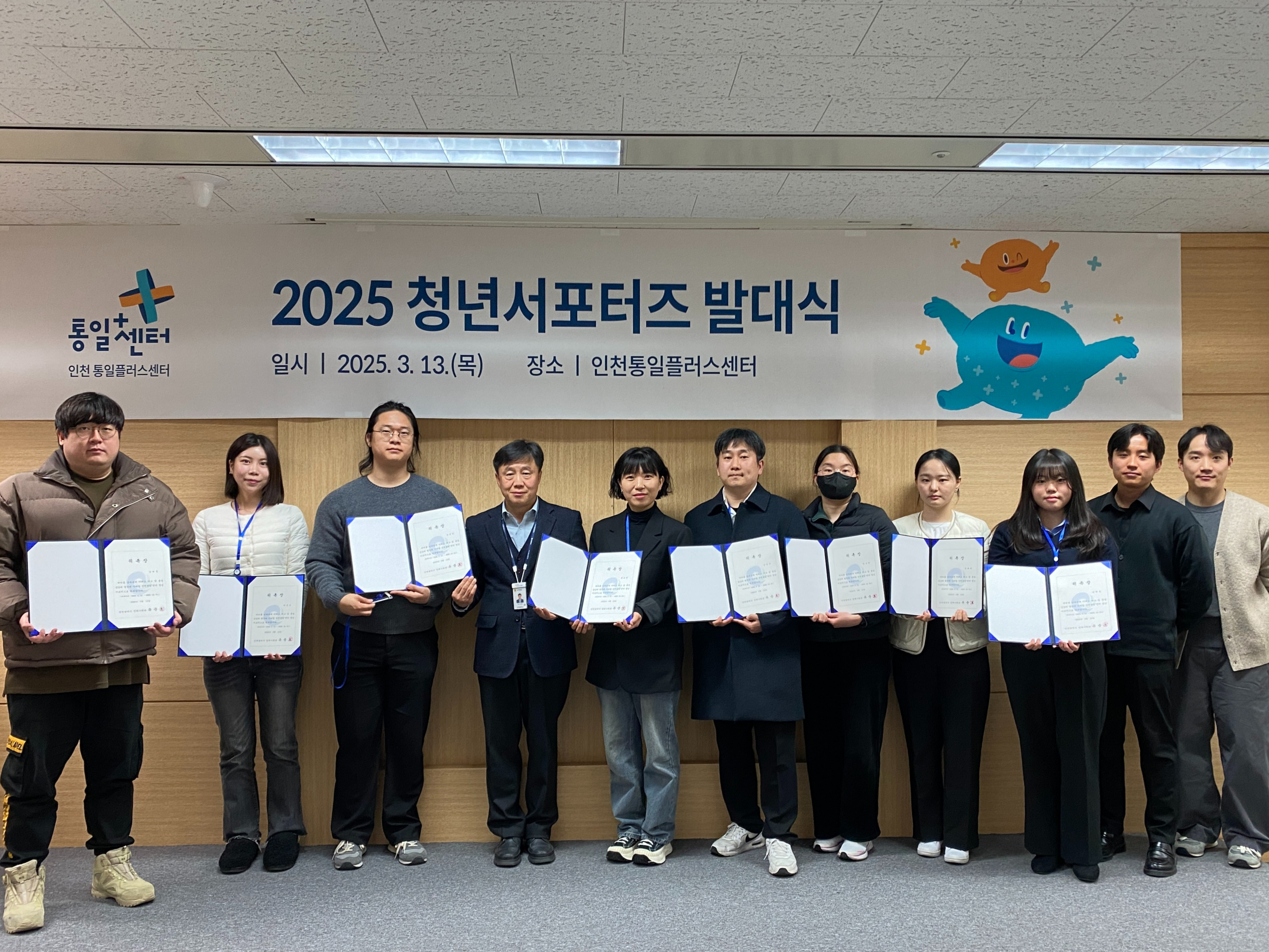 [인천] 2025년 청년 서포터스 발대식 사진007