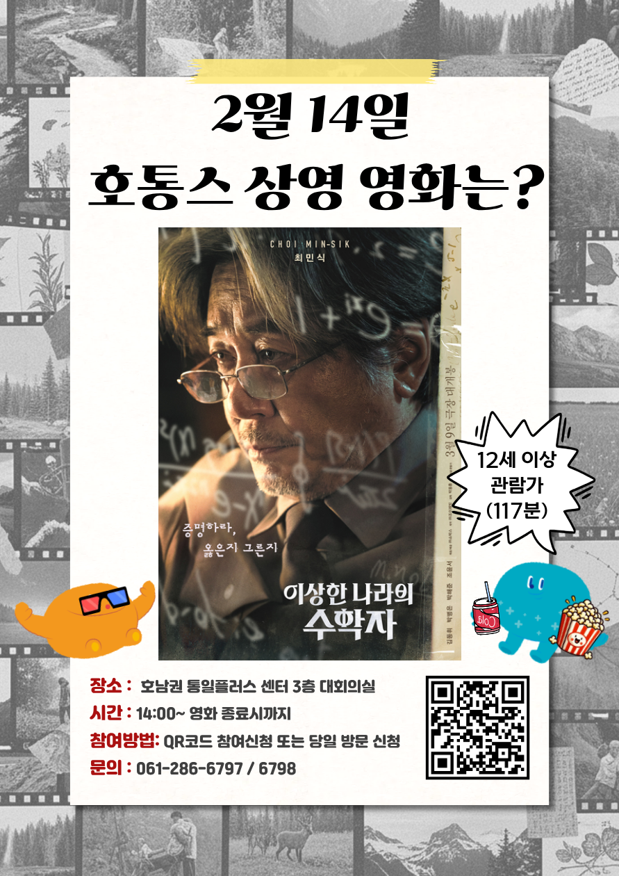 2월14일 영화포스터