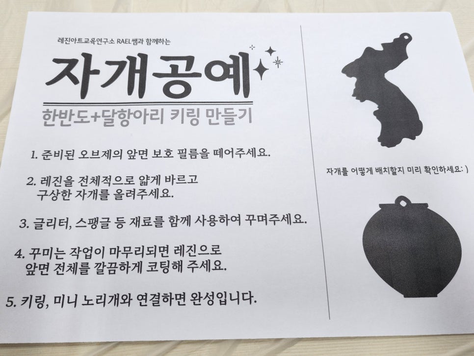 [후기] 주말 체험 공방 - 인천에서 통일을 만나다 사진3