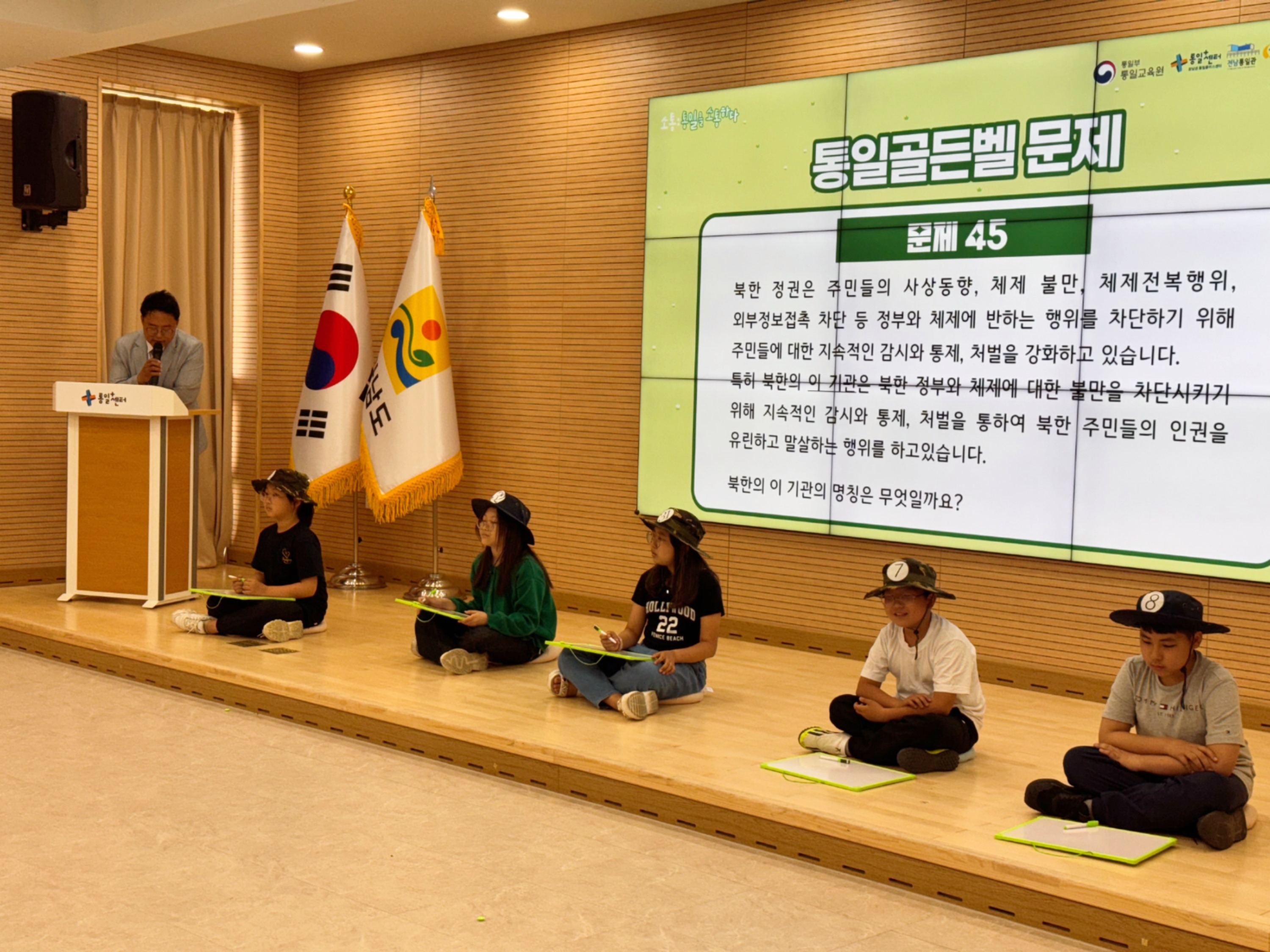 통일골든벨 20