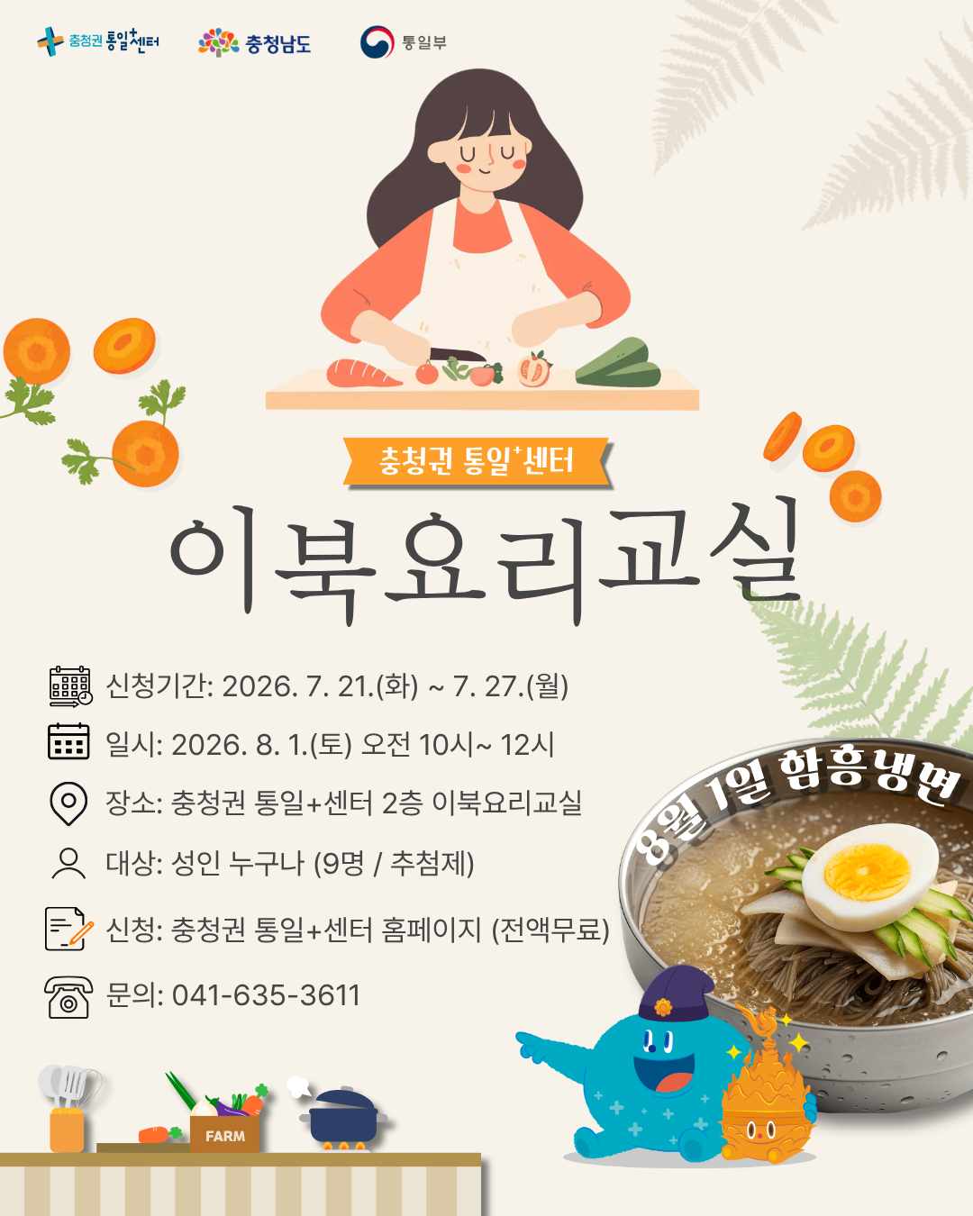 이북요리교실