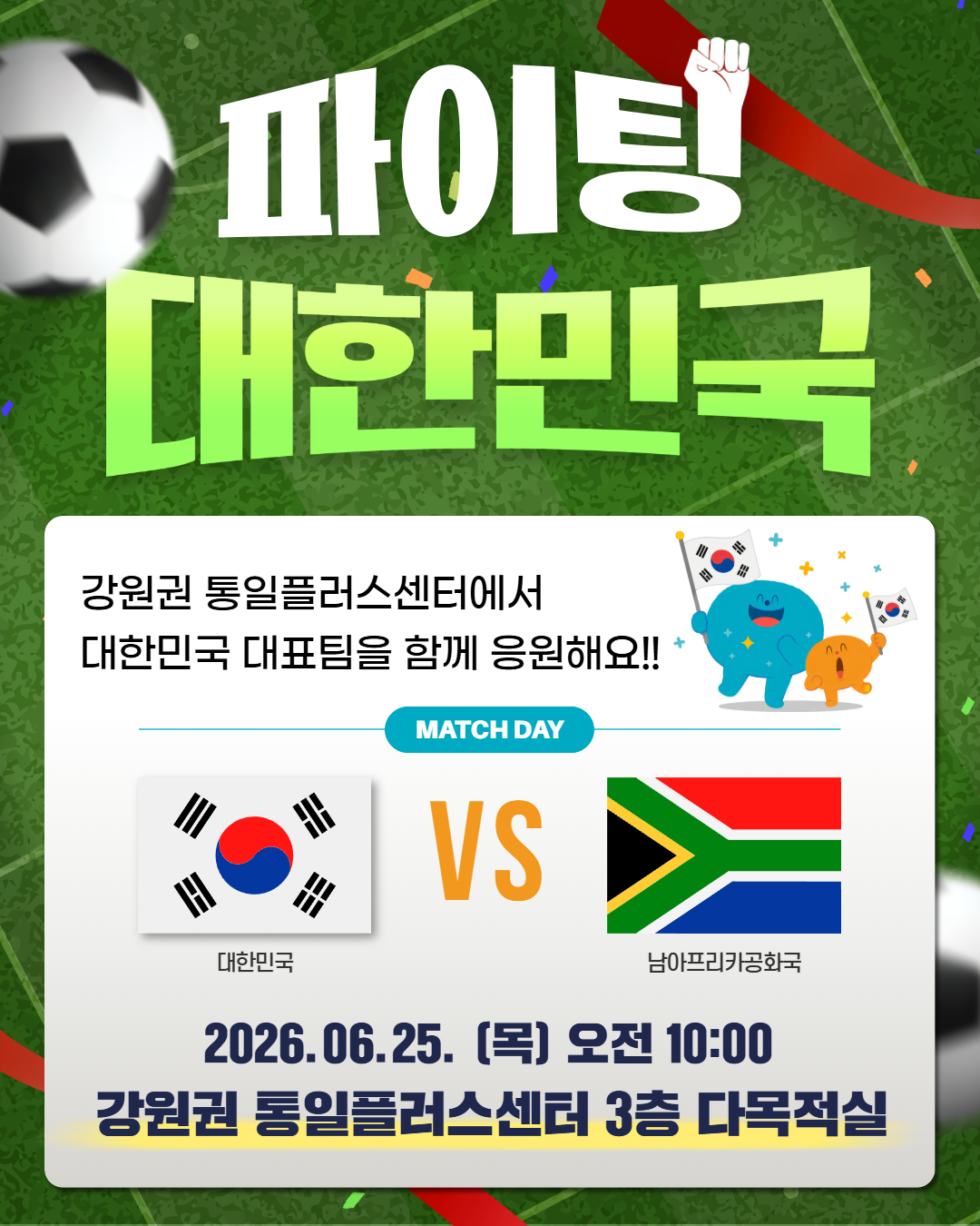 월드컵 1