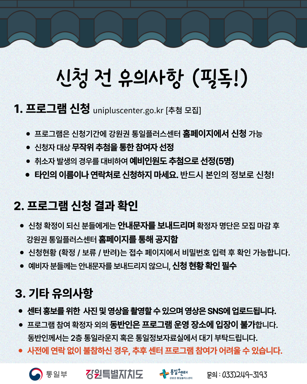 8월 오손도손 2
