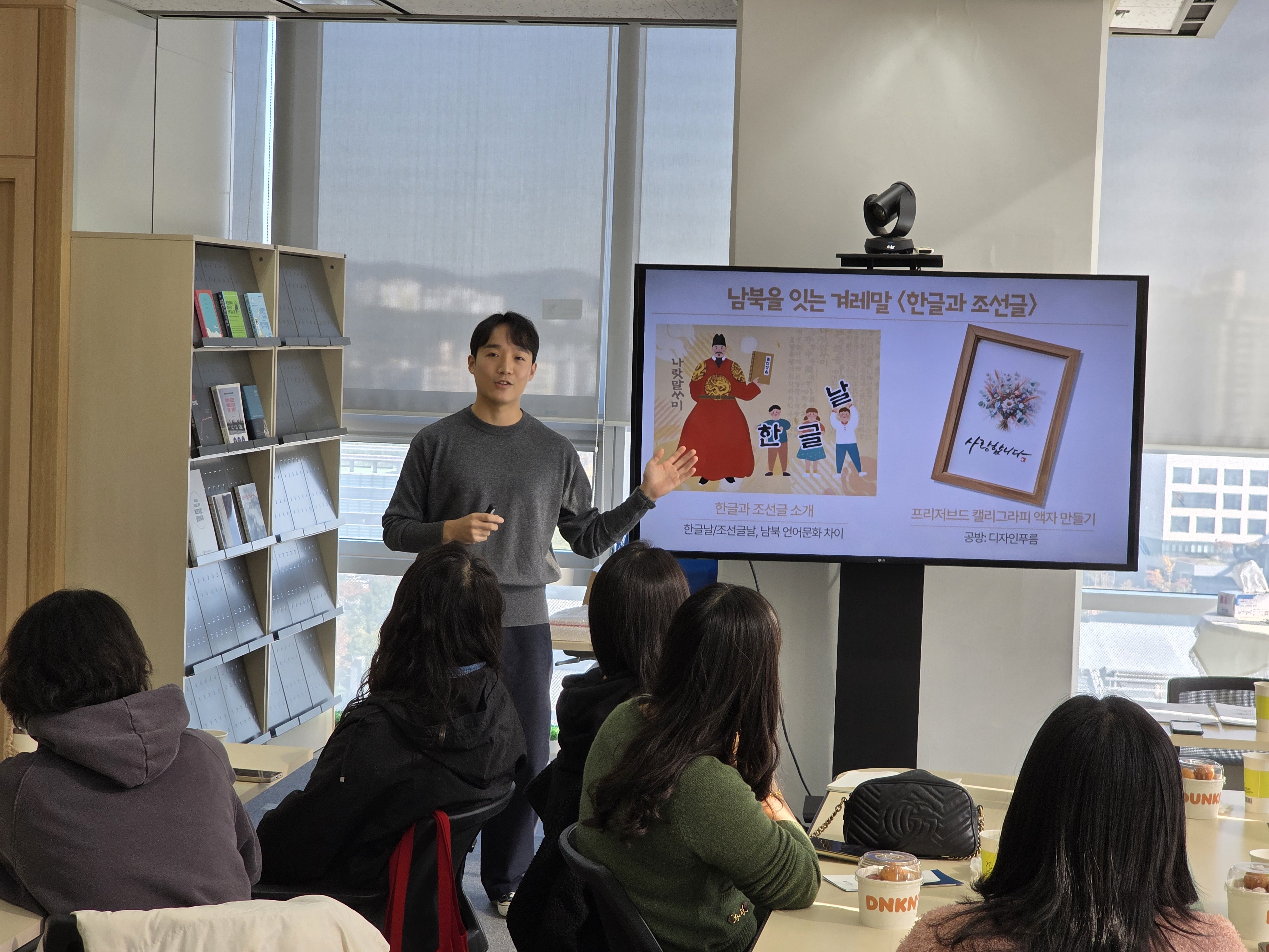 [후기] 남북공방 통일솜씨+ 원데이클래스 - 10월 : 프리저브드 캘리그라피 액자 만들기 사진13