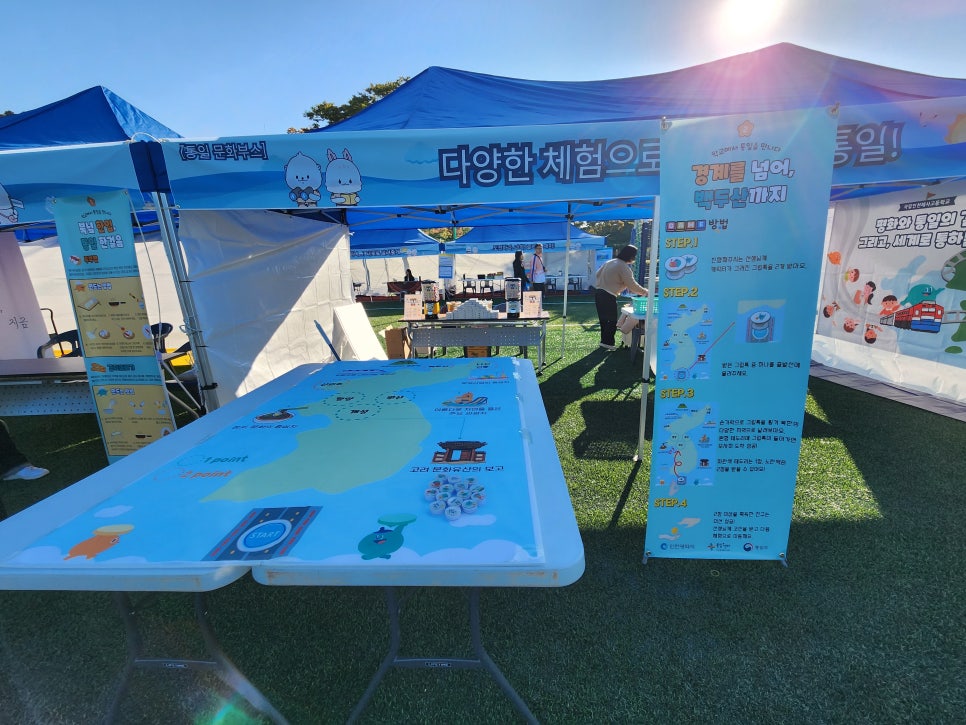 찾아가는 통일문화체험 학교에서 통일을 만나다 - 국립인천해사고등학교 사진9