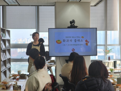 [후기] 남북공방 통일솜씨+ 원데이클래스 - 11월 : 감 화과자 만들기 사진6