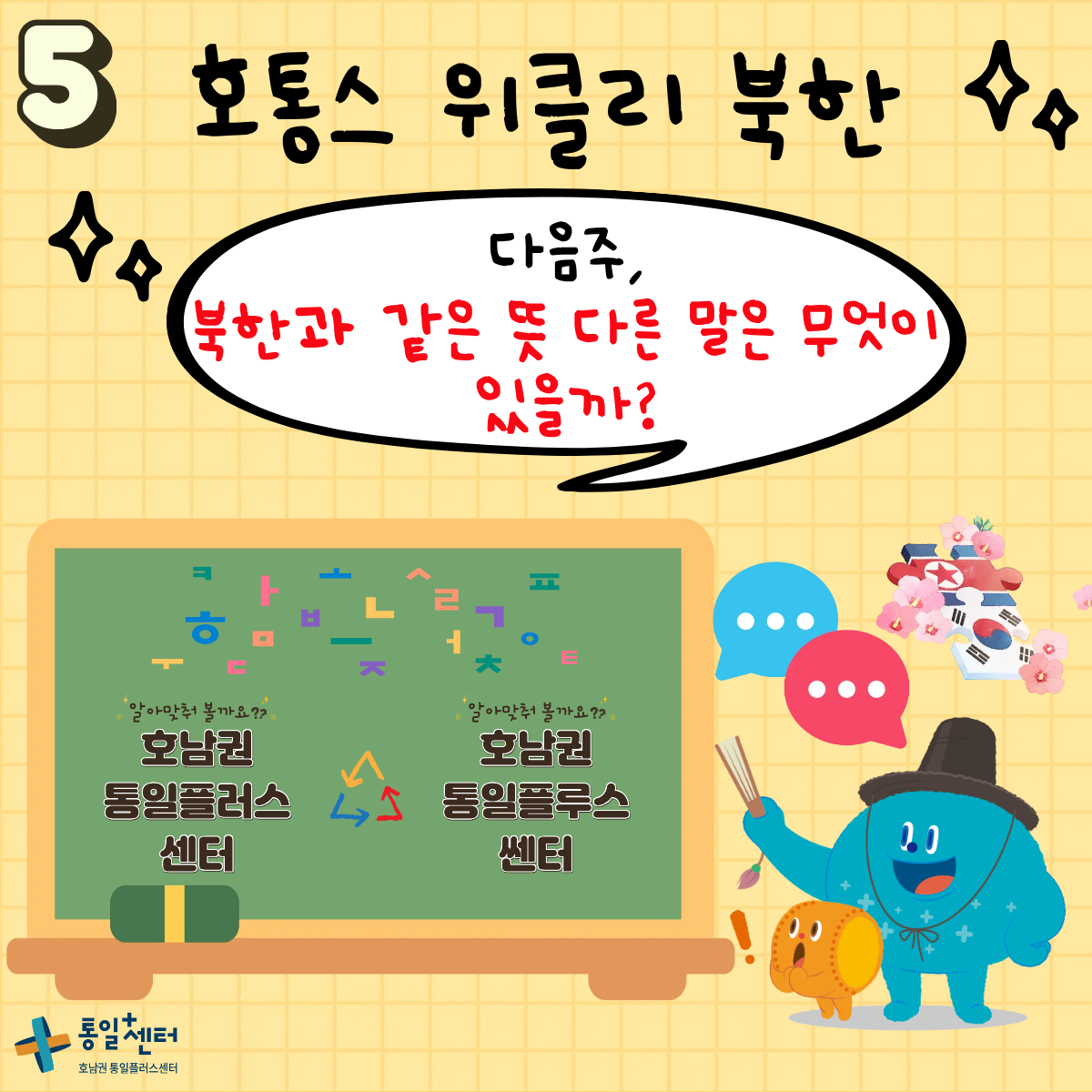 5