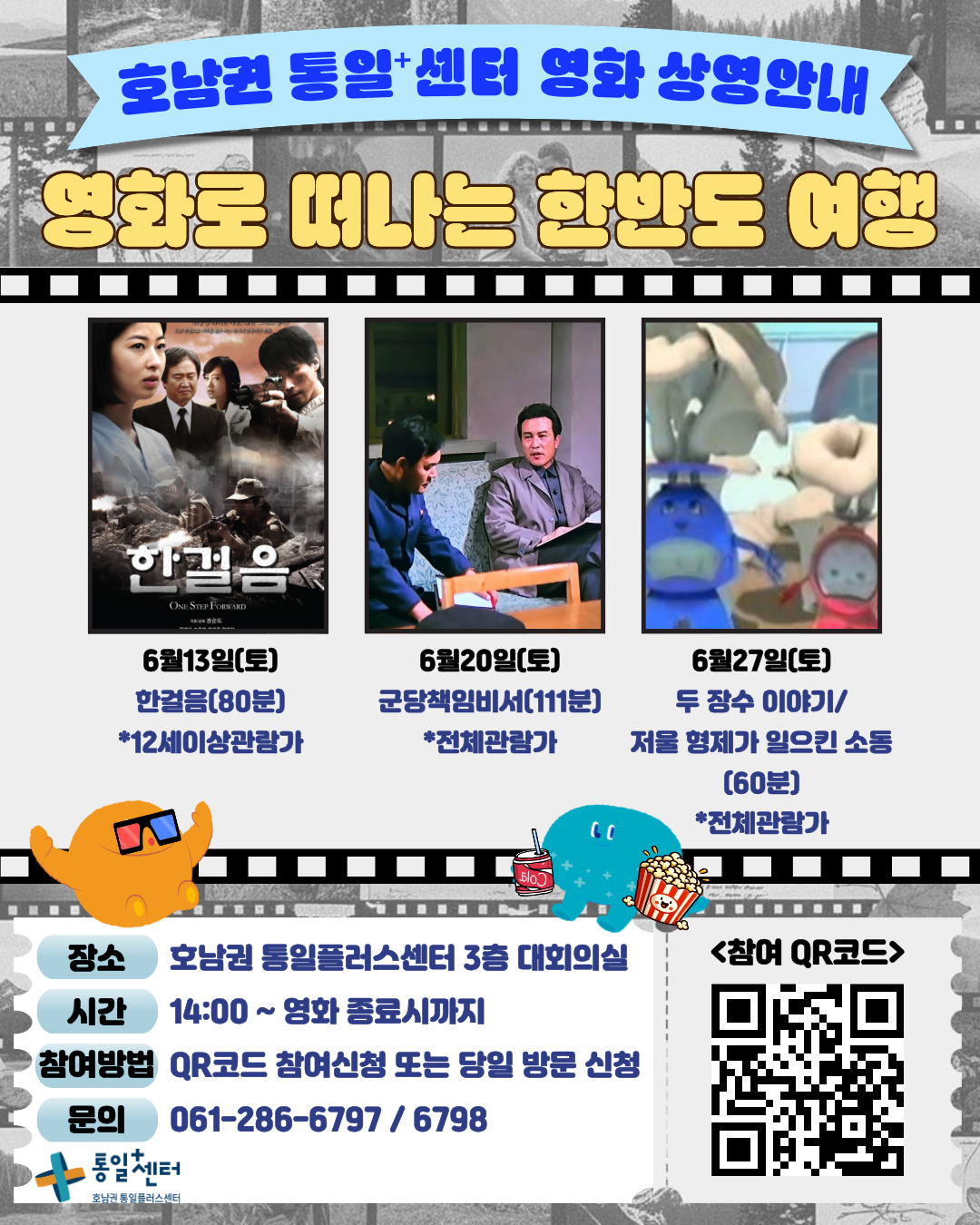 6월 영화