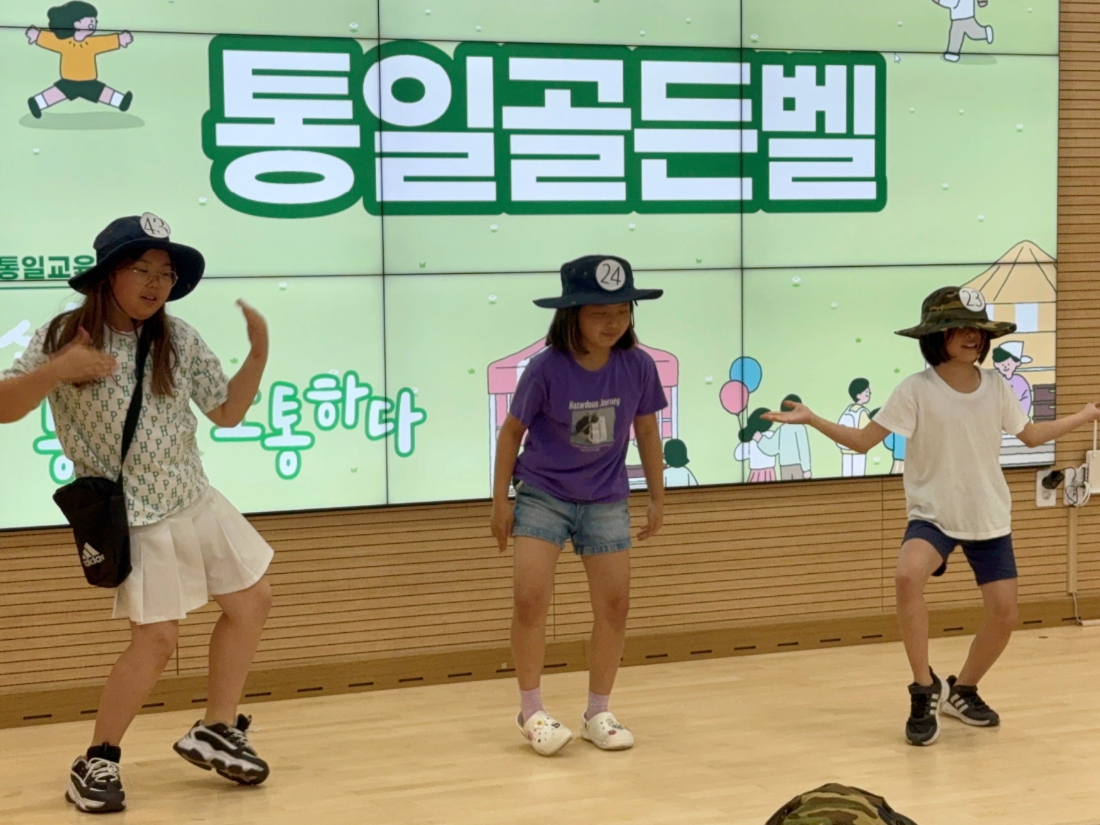 통일골든벨 24