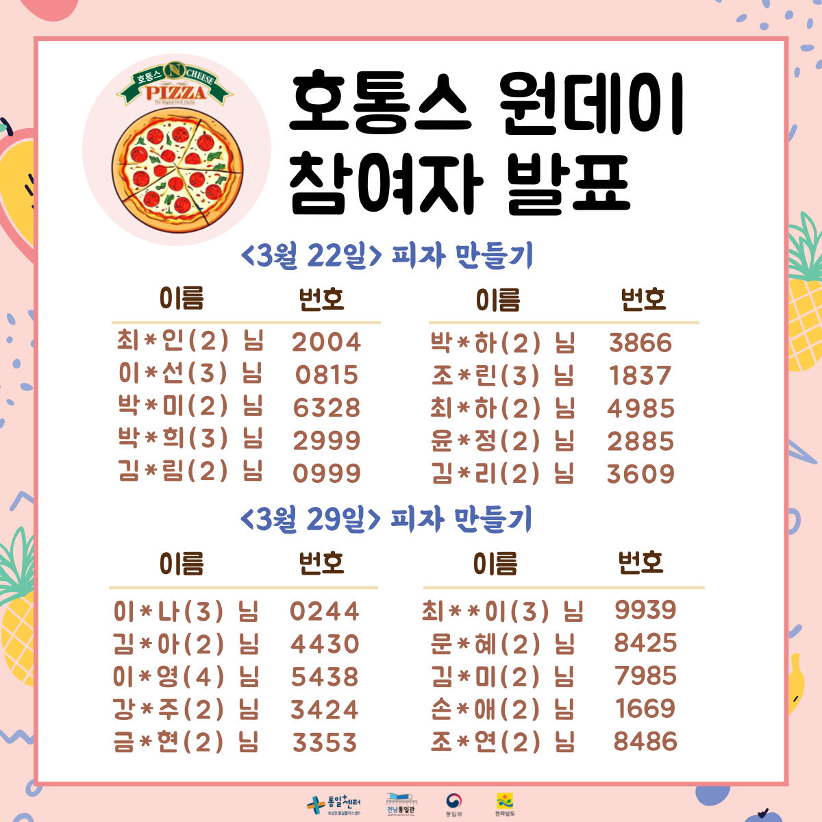 0319참여자발표