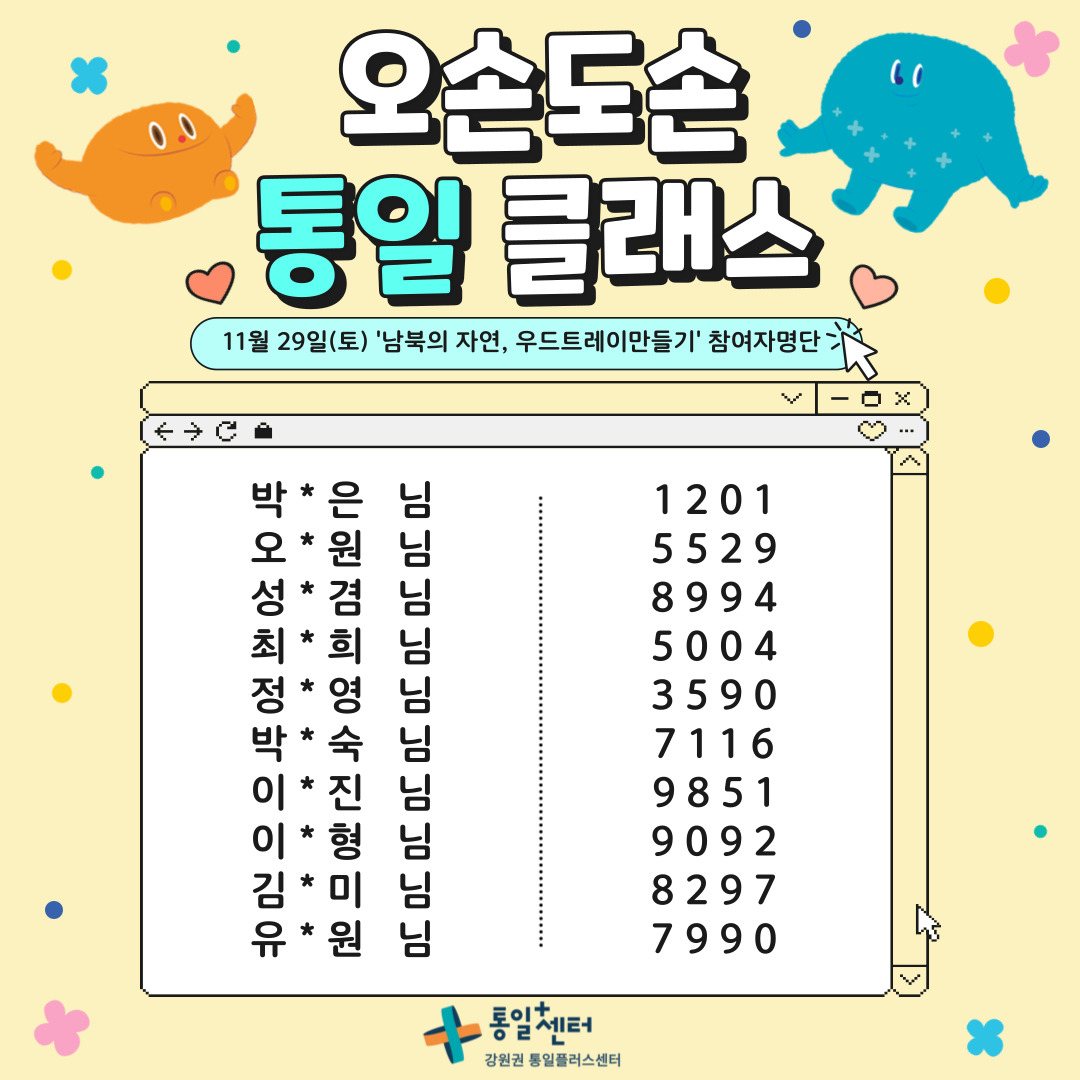 확정참여자명단 001 1