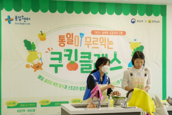 호남권 통일이 무르익는 쿠킹클래스 - 달래김치 이미지
